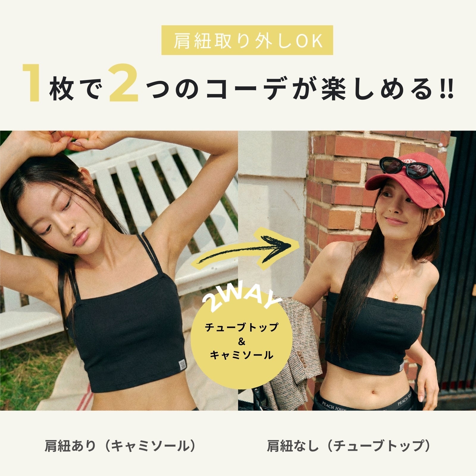 PEACHJHONコラボ　チューブトップ - LECIEN ルシアン