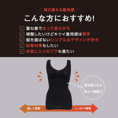 Power Shape 裏パイルカップなしタンクトップ（在庫限り） - LECIEN ルシアン