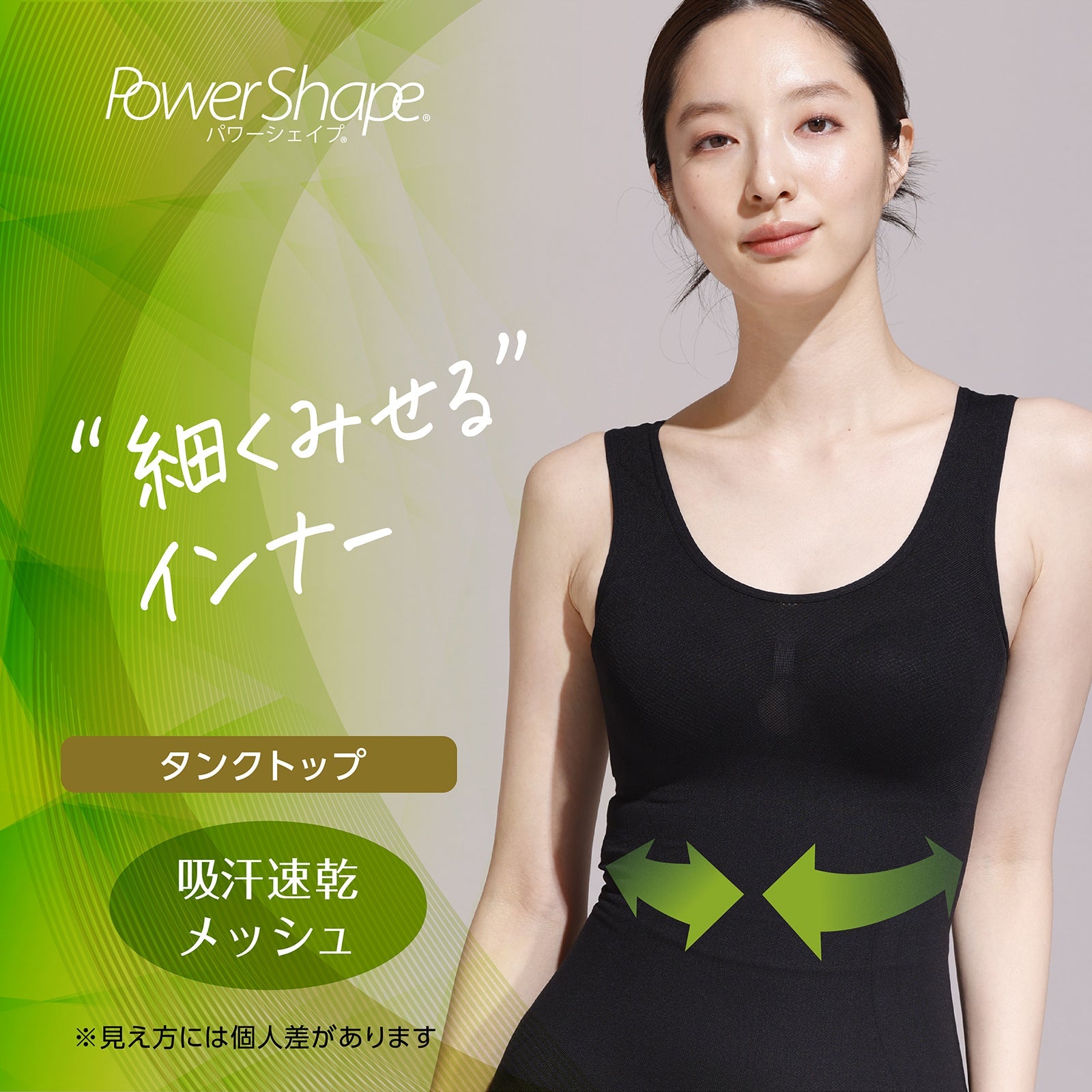 Shane Spirit タンクトップ サイズ36 美品 ルシアン公式オンラインショップ] 細くみせるインナー Power Shape
