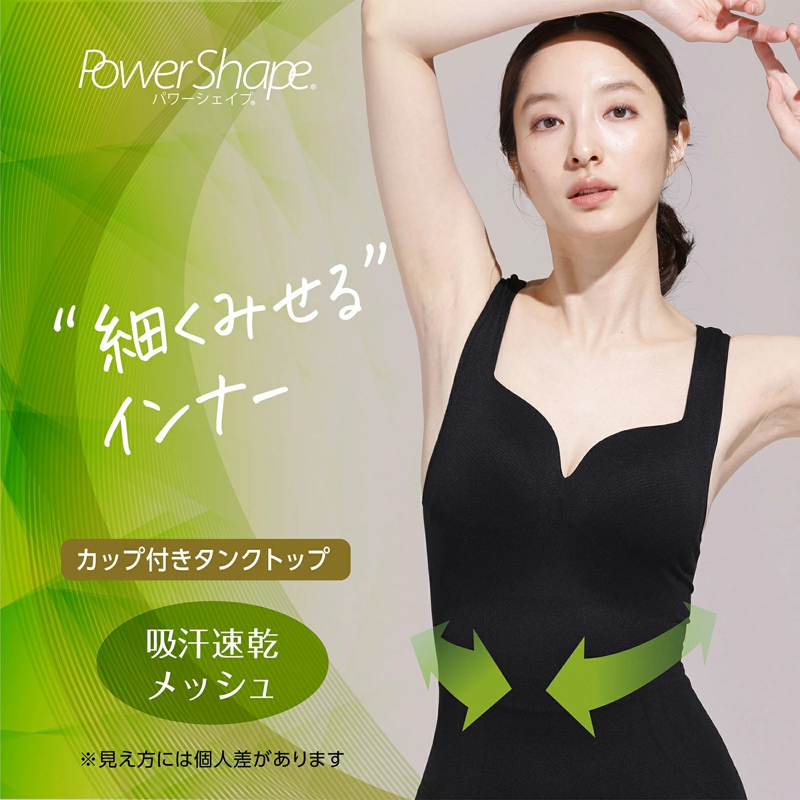 Power Shape カップ付きタンクトップ - LECIEN ルシアン