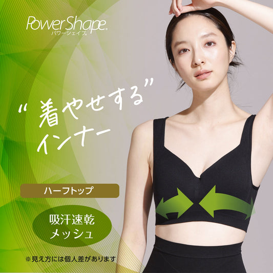 Power Shape ハーフトップ - LECIEN ルシアン