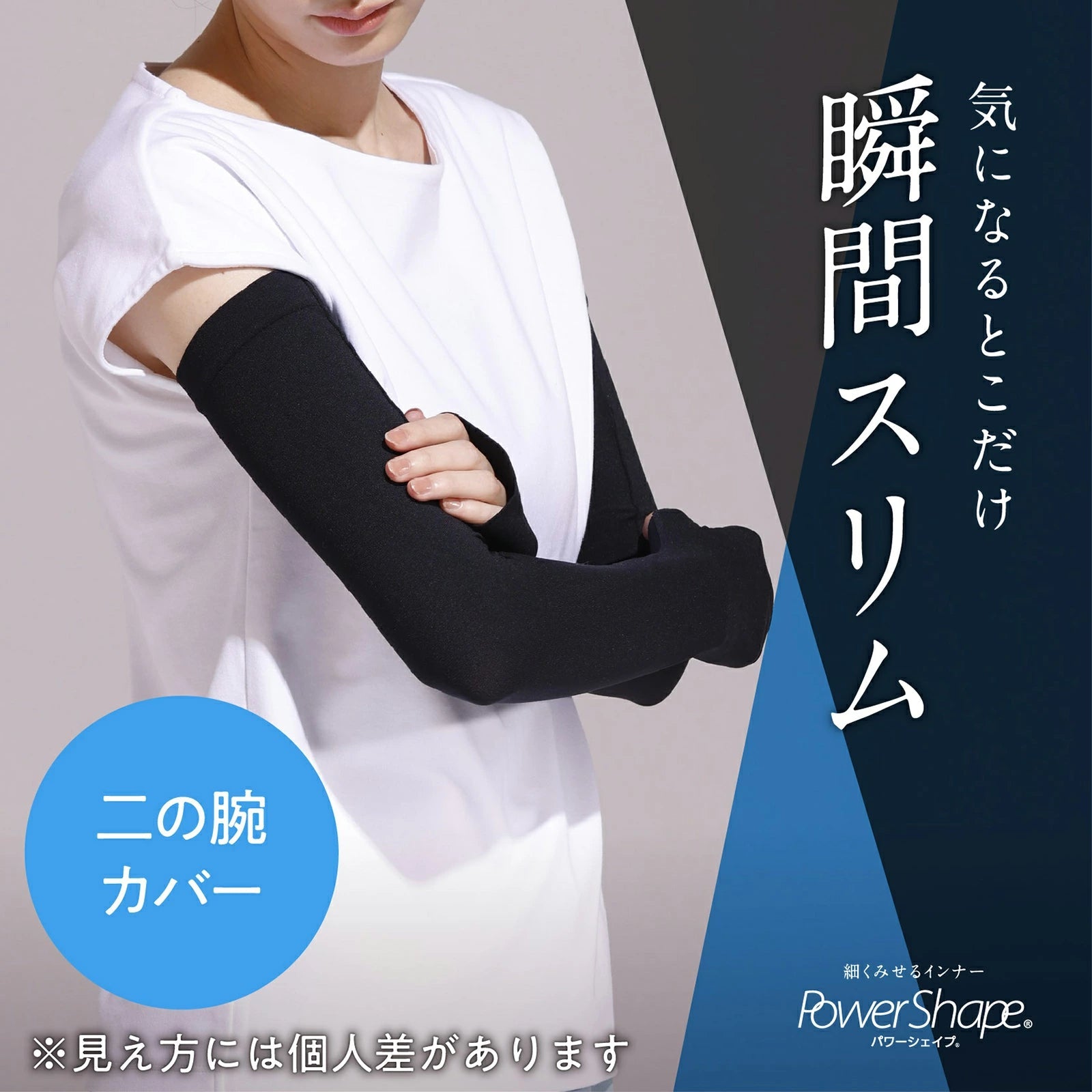 Power Shape アームカバー - Stylish UV Protection Sleeves – LECIEN