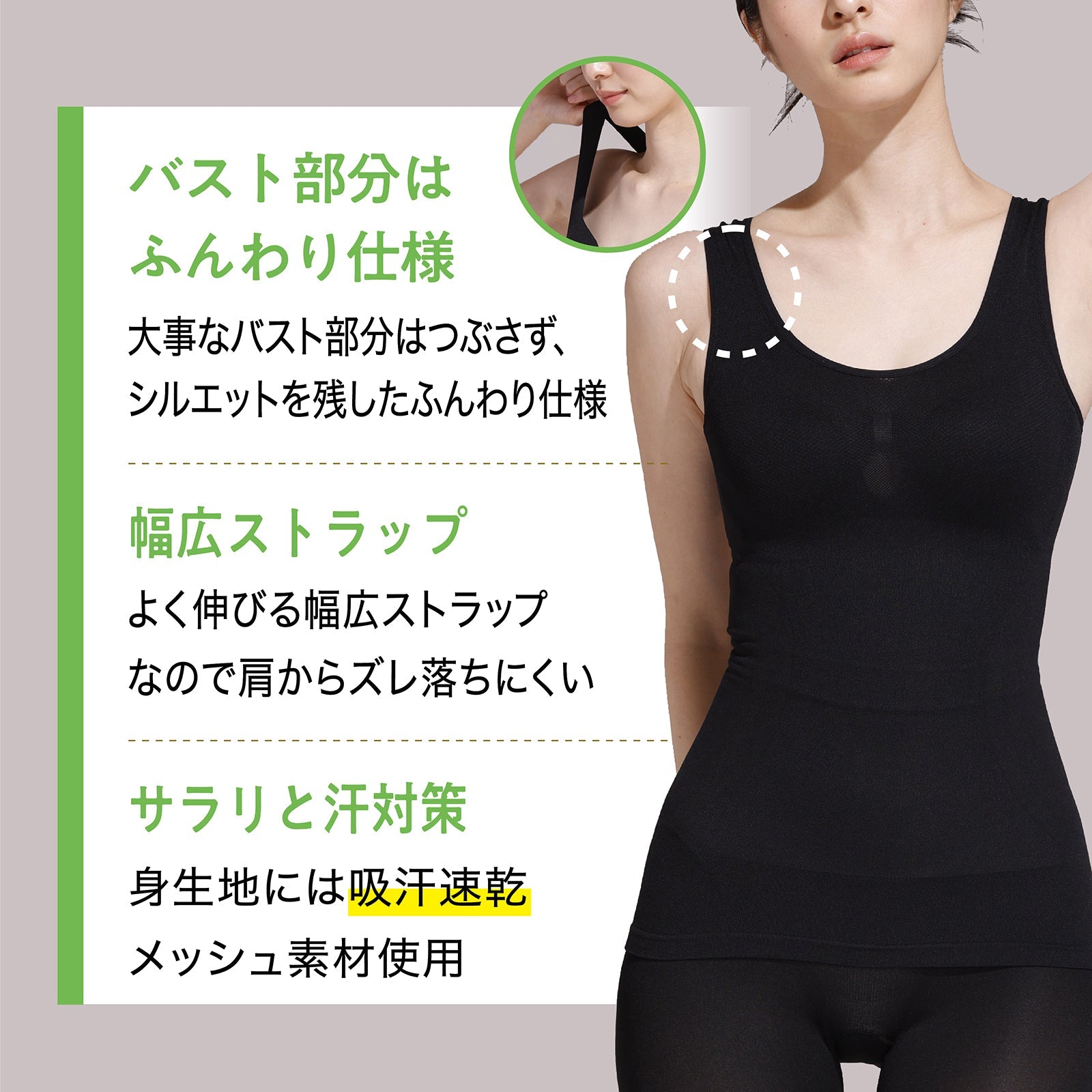 補整インナー Power Shape タンクトップ - 美しいシルエット – LECIEN