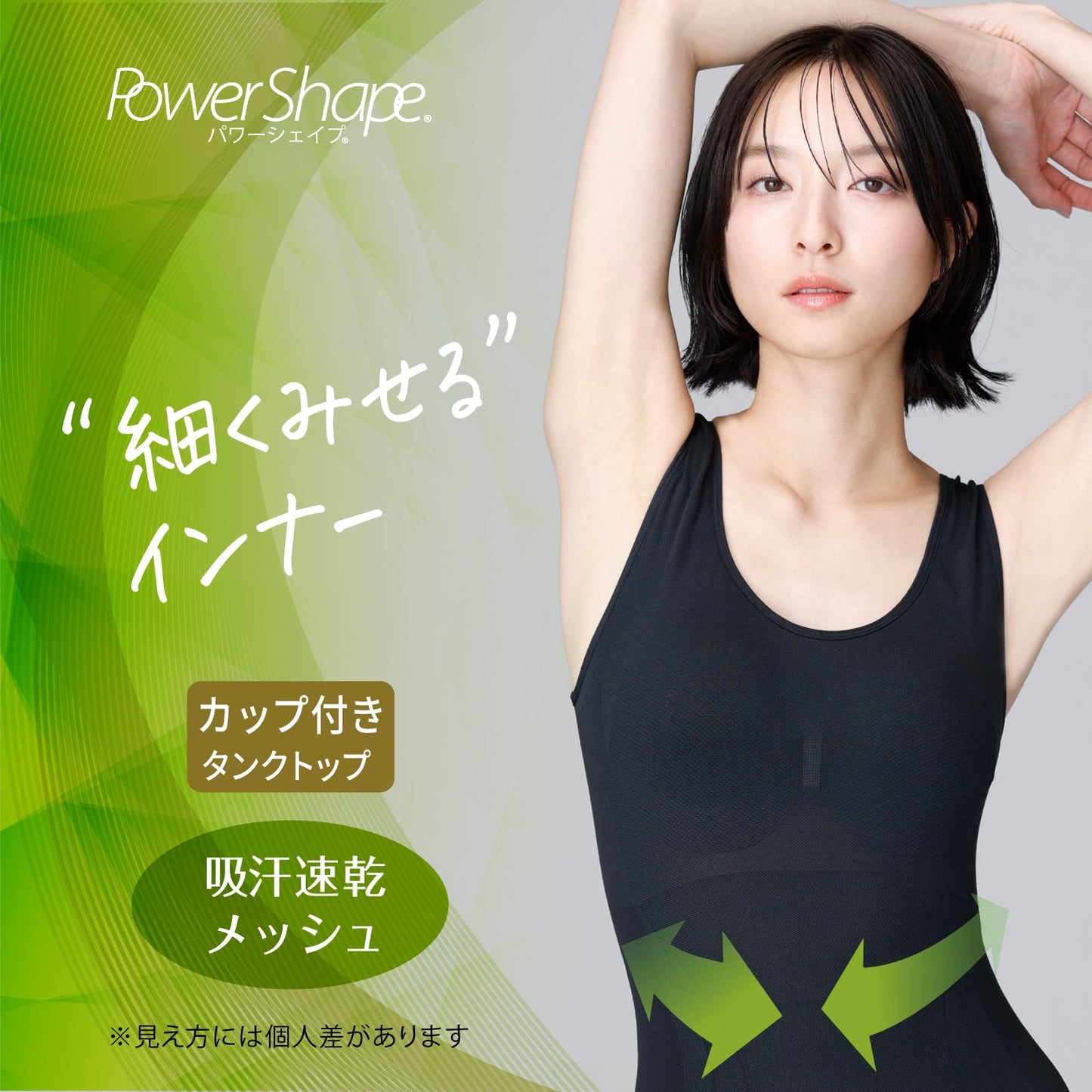 Power Shape カップ付きタンクトップ - LECIEN ルシアン