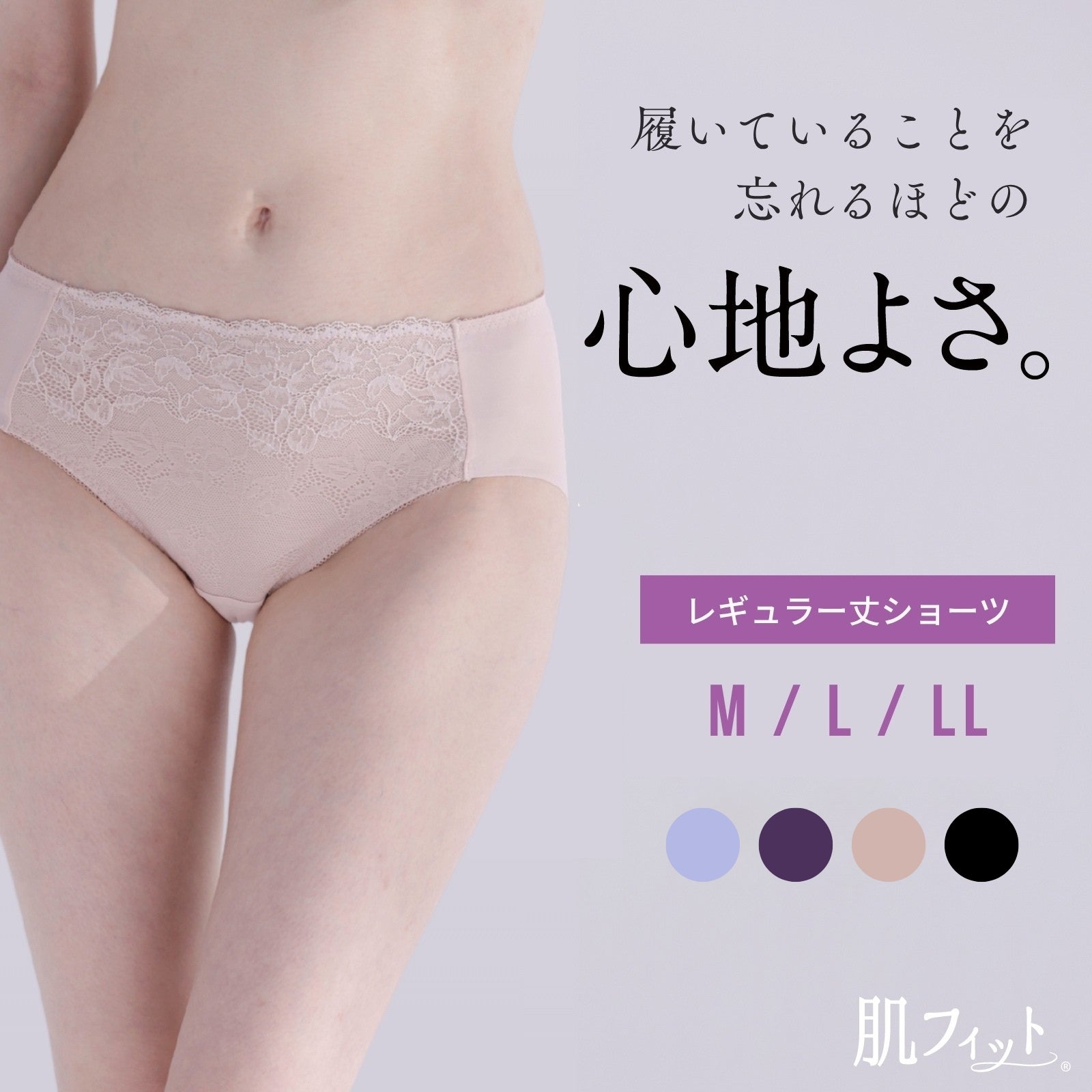 肌フィット ペアショーツ - LECIEN ルシアン