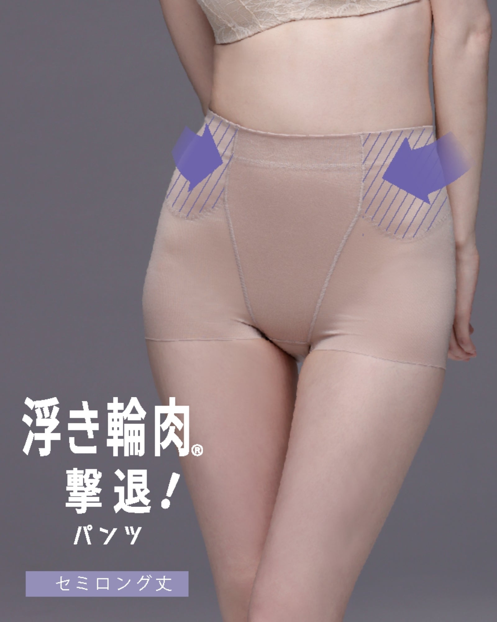 ガードル - 浮き輪肉撃退ショートパンツ – LECIEN ルシアン