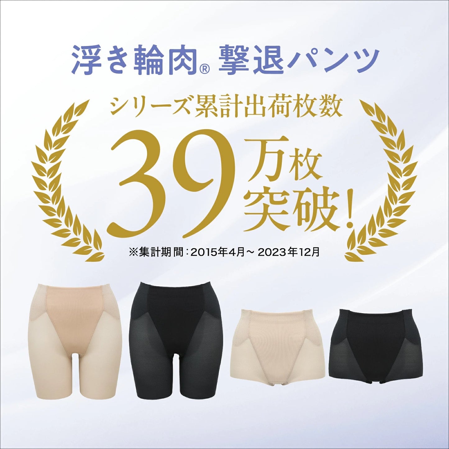 浮き輪肉撃退パンツ セミロング丈（メッシュ） - LECIEN ルシアン