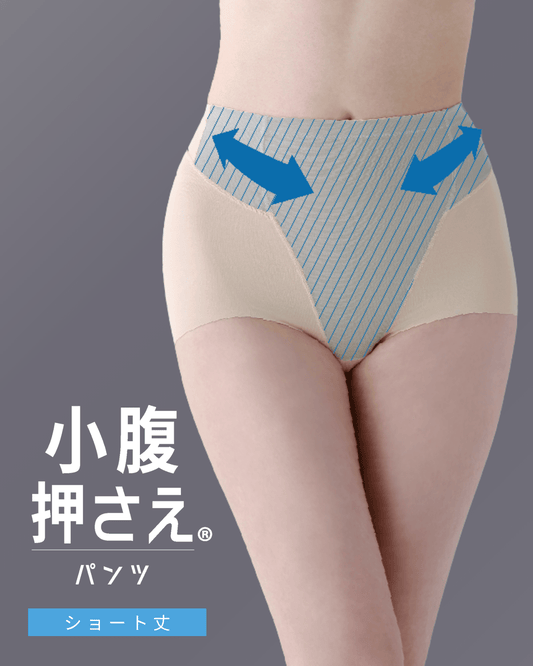 小腹押さえパンツ ショート丈 - LECIEN ルシアン