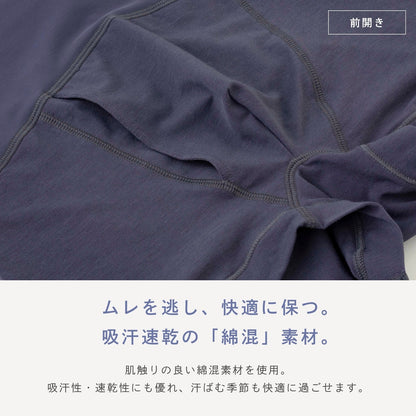 ピップエレキバンコラボ【管理医療機器】腰こりらっくす メンズボクサー - LECIEN ルシアン