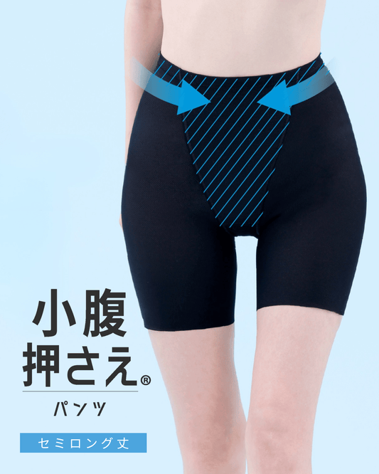 [吸汗速乾メッシュ] 小腹押さえパンツ ロング丈 - LECIEN ルシアン