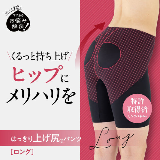 はっきり上げ尻パンツ ロング丈 - LECIEN ルシアン