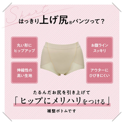 はっきり上げ尻パンツ ショート丈 - LECIEN ルシアン