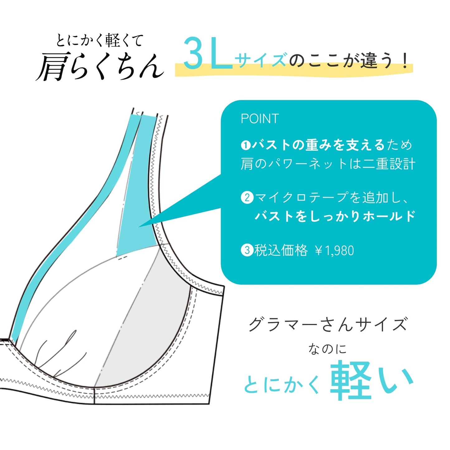 肩の負担を解決 ノンワイヤーブラ - LECIEN ルシアン