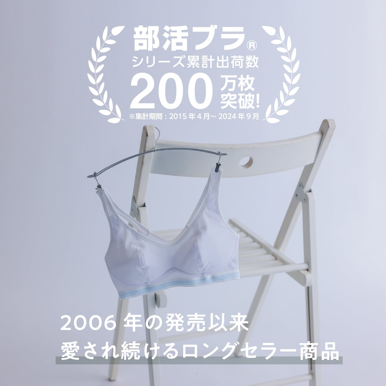部活ブラ さらさらス～ッと ハーフトップ - LECIEN ルシアン