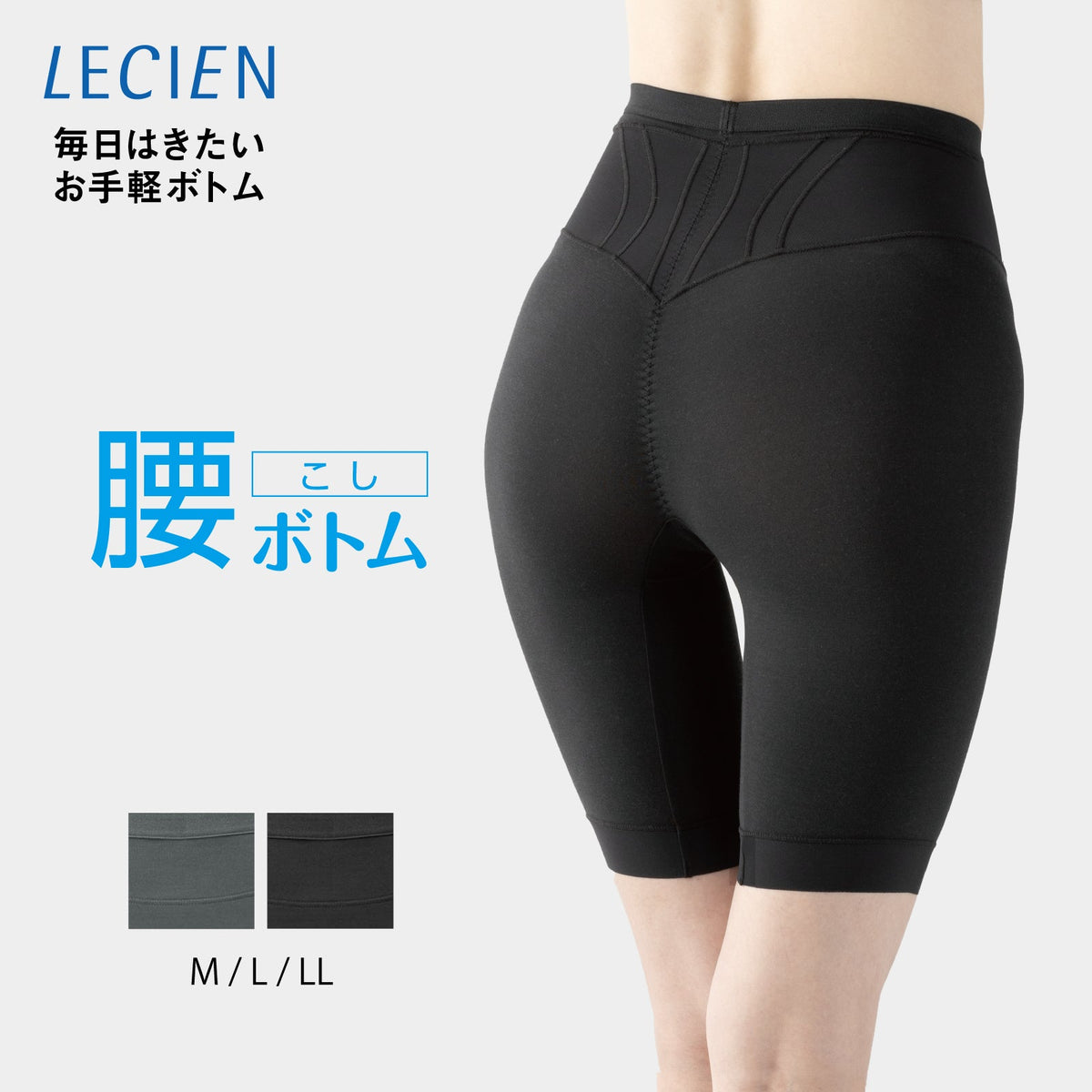 [腰にフィット] 腰ボトム - LECIEN ルシアン