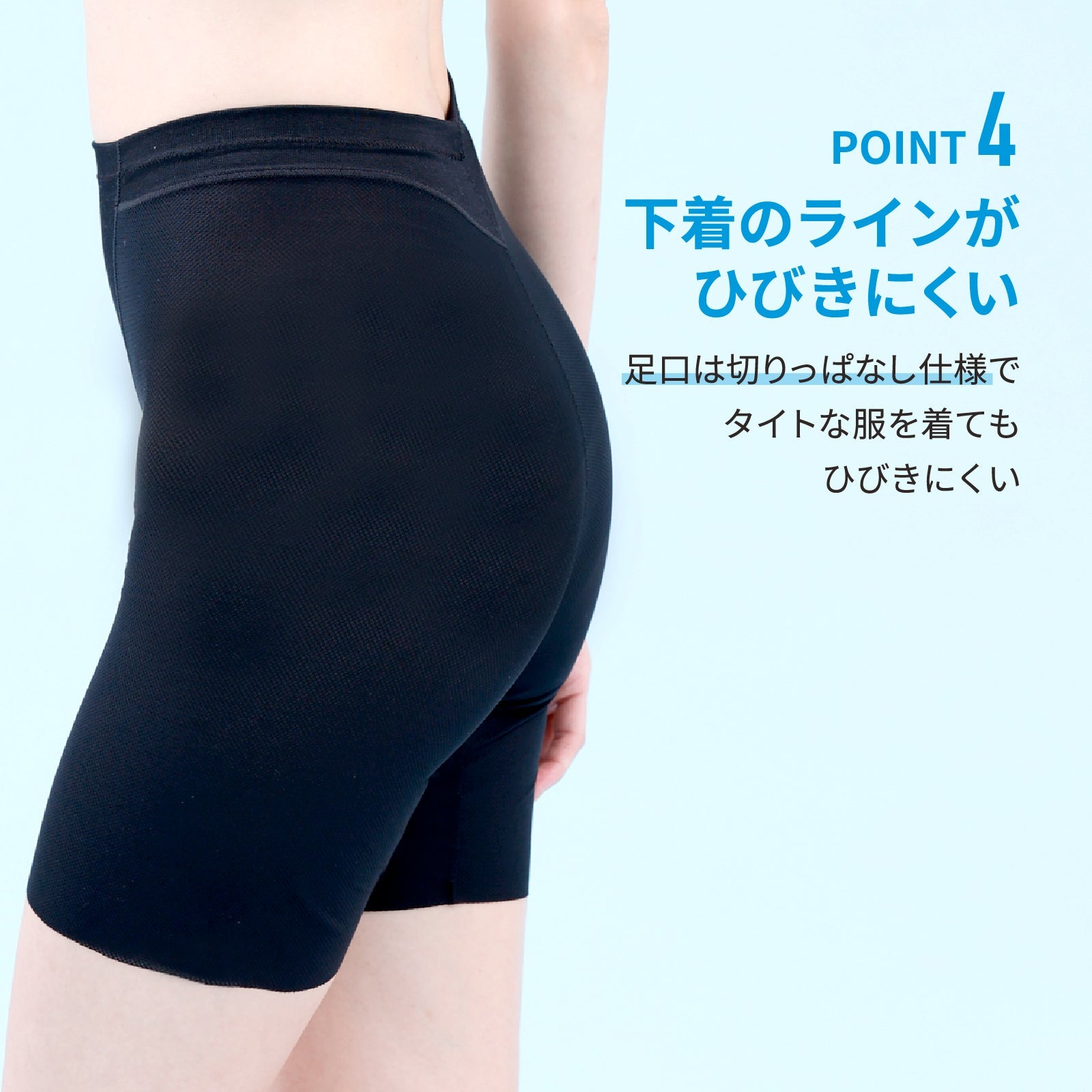 小腹押さえパンツ　メッシュ　ロング丈 - LECIEN ルシアン