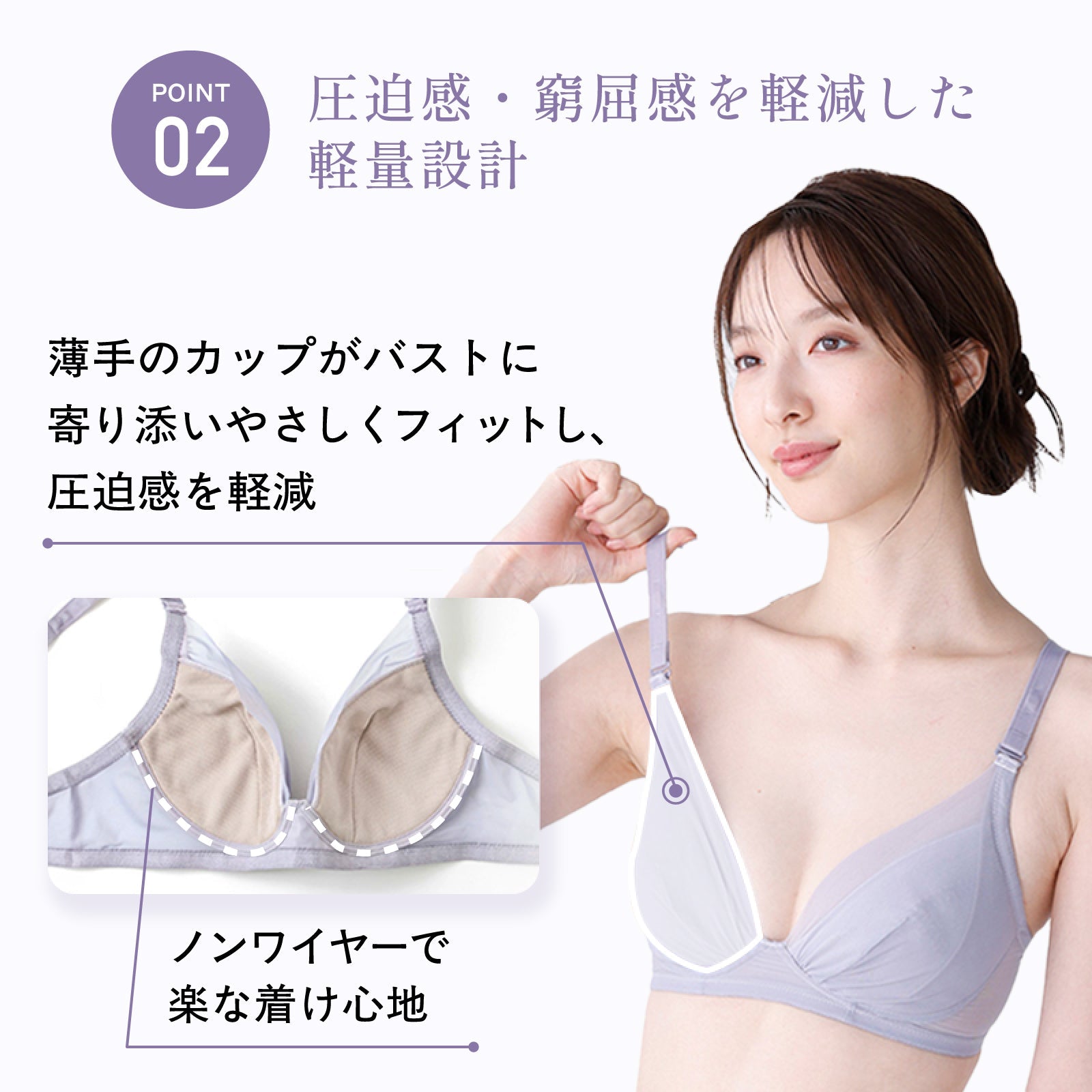 ピップエレキバンコラボ 【管理医療機器】 肩らっくす ノンワイヤーブラ - LECIEN ルシアン