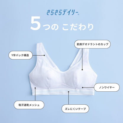 部活ブラ® さらさらデイリー® - LECIEN