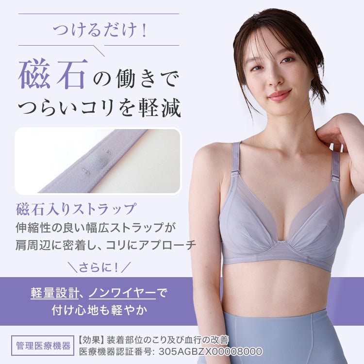 ピップエレキバンコラボ 肩らっくす® - LECIEN