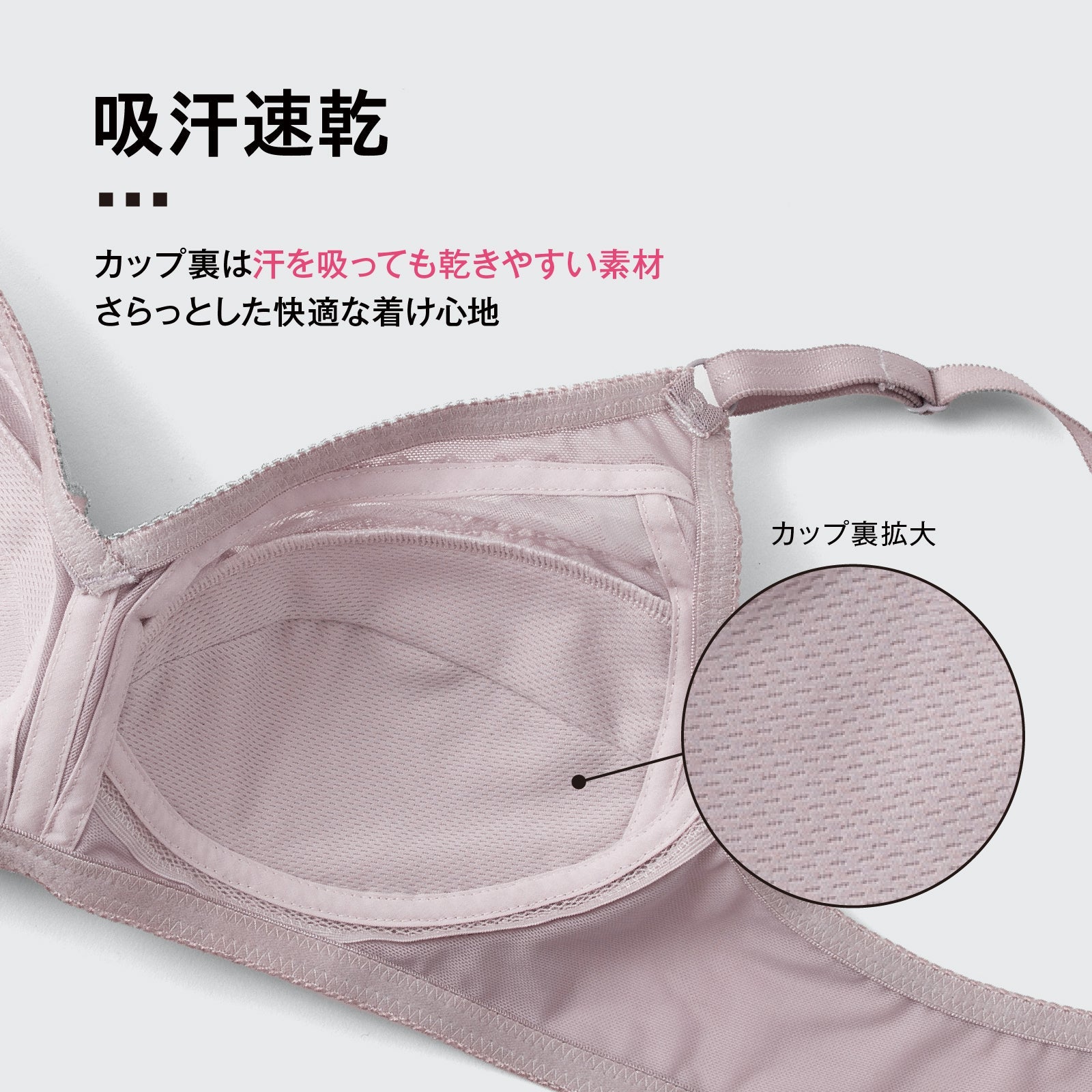 アンダーメッシュ ノンワイヤーブラ - LECIEN ルシアン