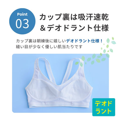 部活ブラ® さらさらデイリー® - LECIEN