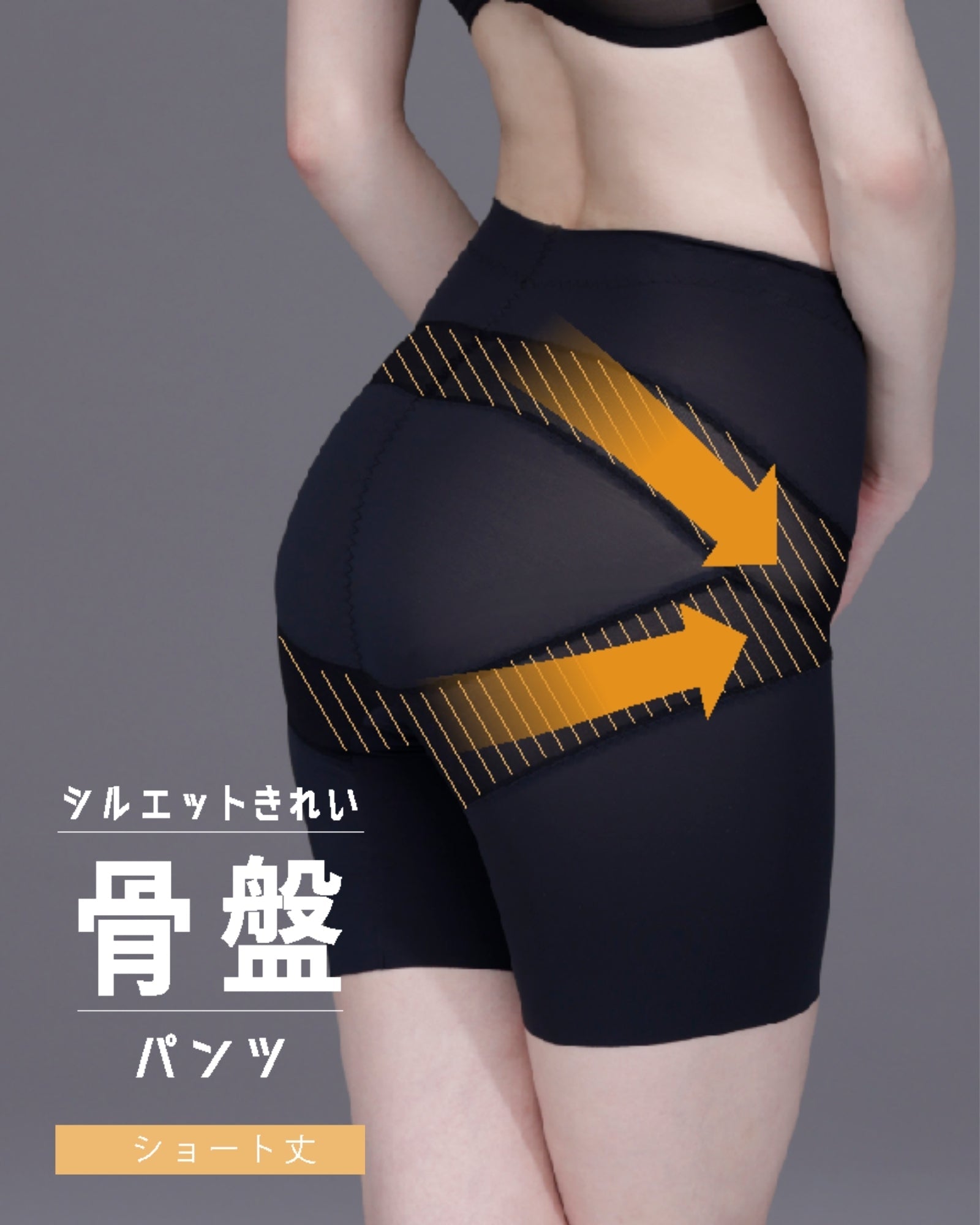 ガードル セミロング丈 骨盤パンツでサポート – LECIEN ルシアン