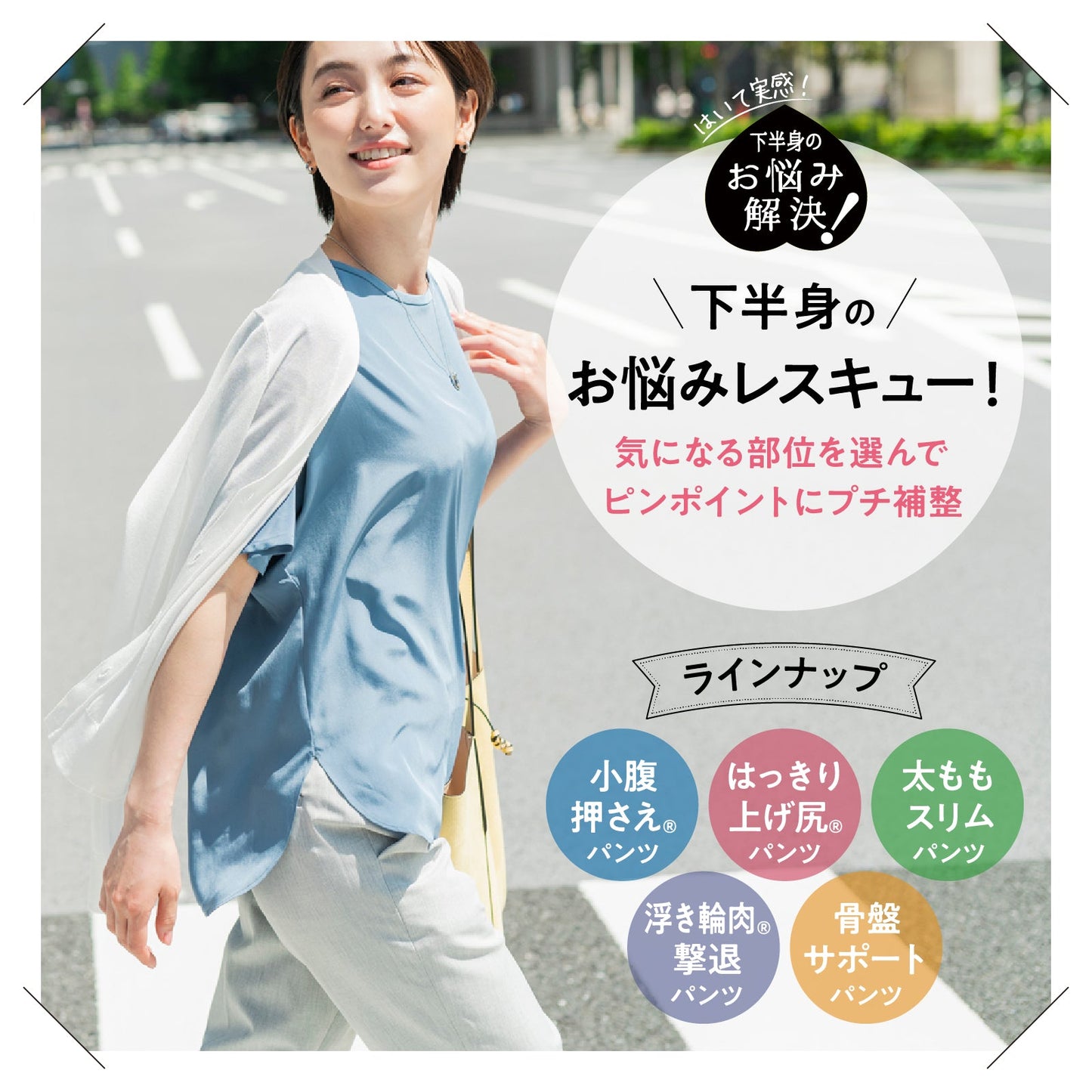 はっきり上げ尻パンツ ロング丈 - LECIEN ルシアン