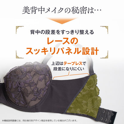 [脇高設計] 背中メイク ワイヤーブラ - LECIEN ルシアン