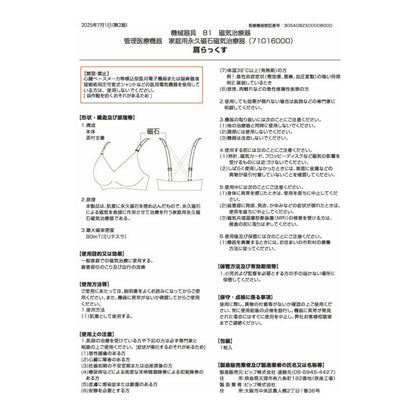 ピップエレキバンコラボ 【管理医療機器】 肩らっくす ノンワイヤーブラ - LECIEN ルシアン