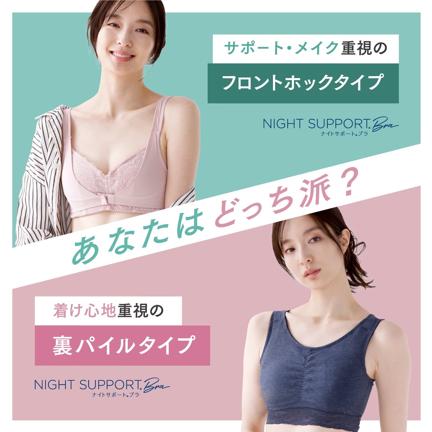 ナイトサポート 裏パイルタイプ - LECIEN ルシアン