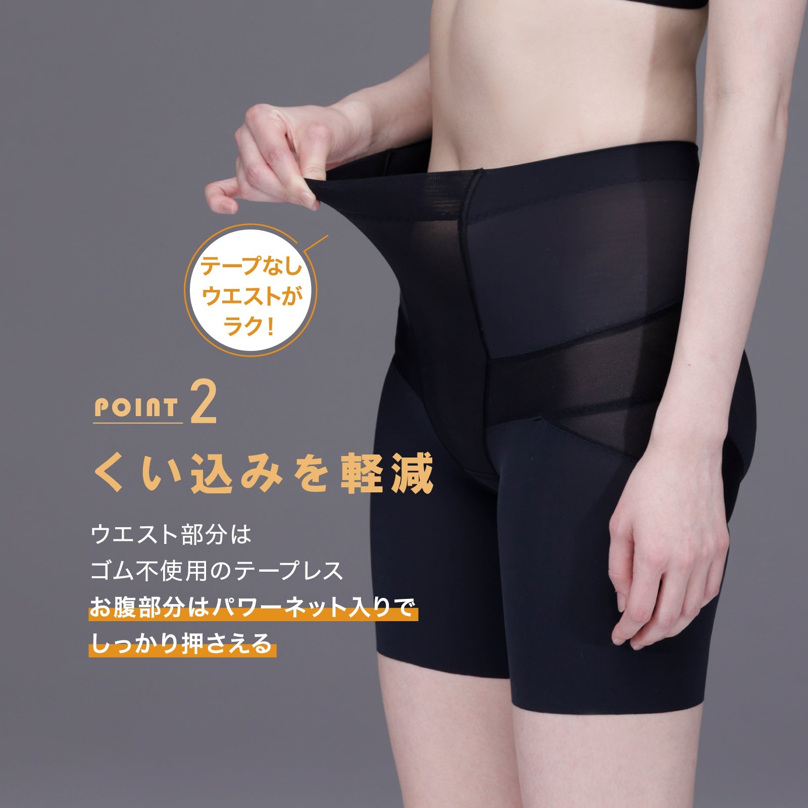 ガードル セミロング丈 骨盤パンツでサポート – LECIEN ルシアン