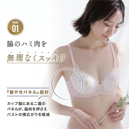 脇やせメイク ワイヤーブラ - LECIEN ルシアン