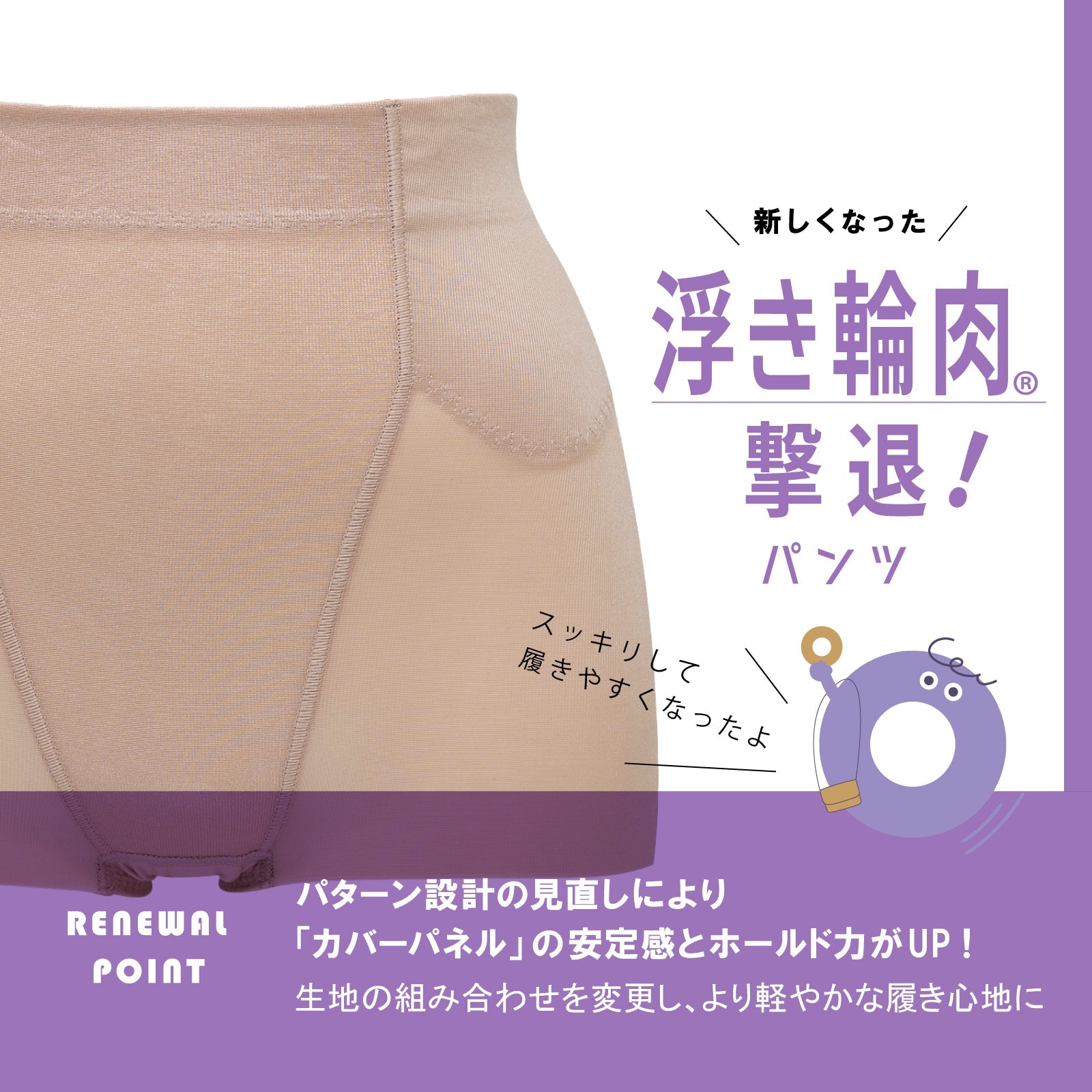 浮き輪肉撃退パンツ ショート丈 - LECIEN ルシアン