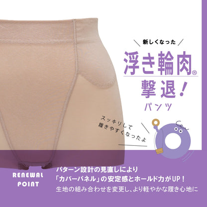 浮き輪肉撃退パンツ ショート丈 - LECIEN ルシアン