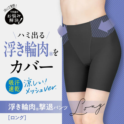 浮き輪肉撃退パンツ セミロング丈（メッシュ） - LECIEN ルシアン