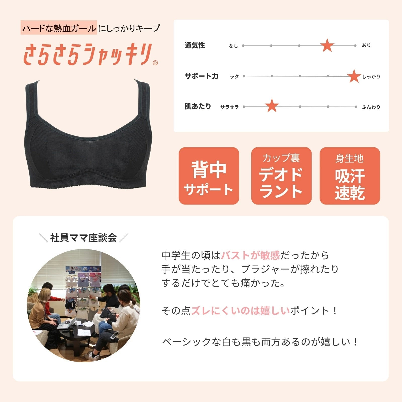 部活ブラ さらさらシャッキリ ハーフトップ - LECIEN ルシアン