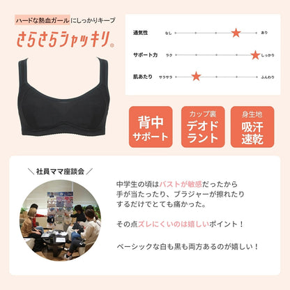 部活ブラ さらさらシャッキリ ハーフトップ - LECIEN ルシアン