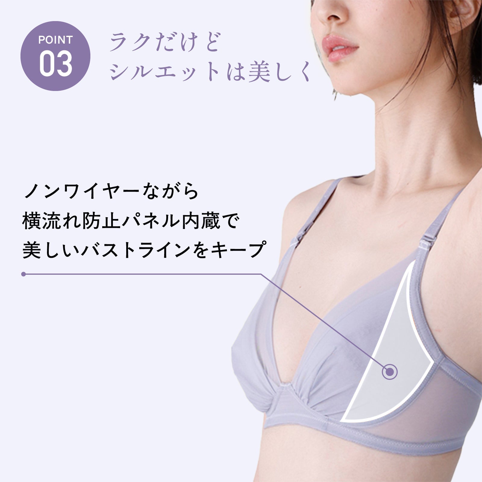 ピップエレキバンコラボ 【管理医療機器】 肩らっくす ノンワイヤーブラ - LECIEN ルシアン