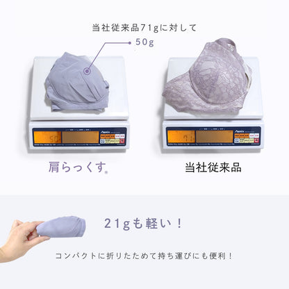 ピップエレキバンコラボ 【管理医療機器】 肩らっくす ノンワイヤーブラ - LECIEN ルシアン