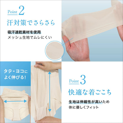 小腹押さえパンツ ショート丈（メッシュ） - LECIEN ルシアン