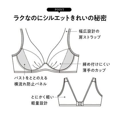 肩の負担を解決 ノンワイヤーブラ - LECIEN ルシアン