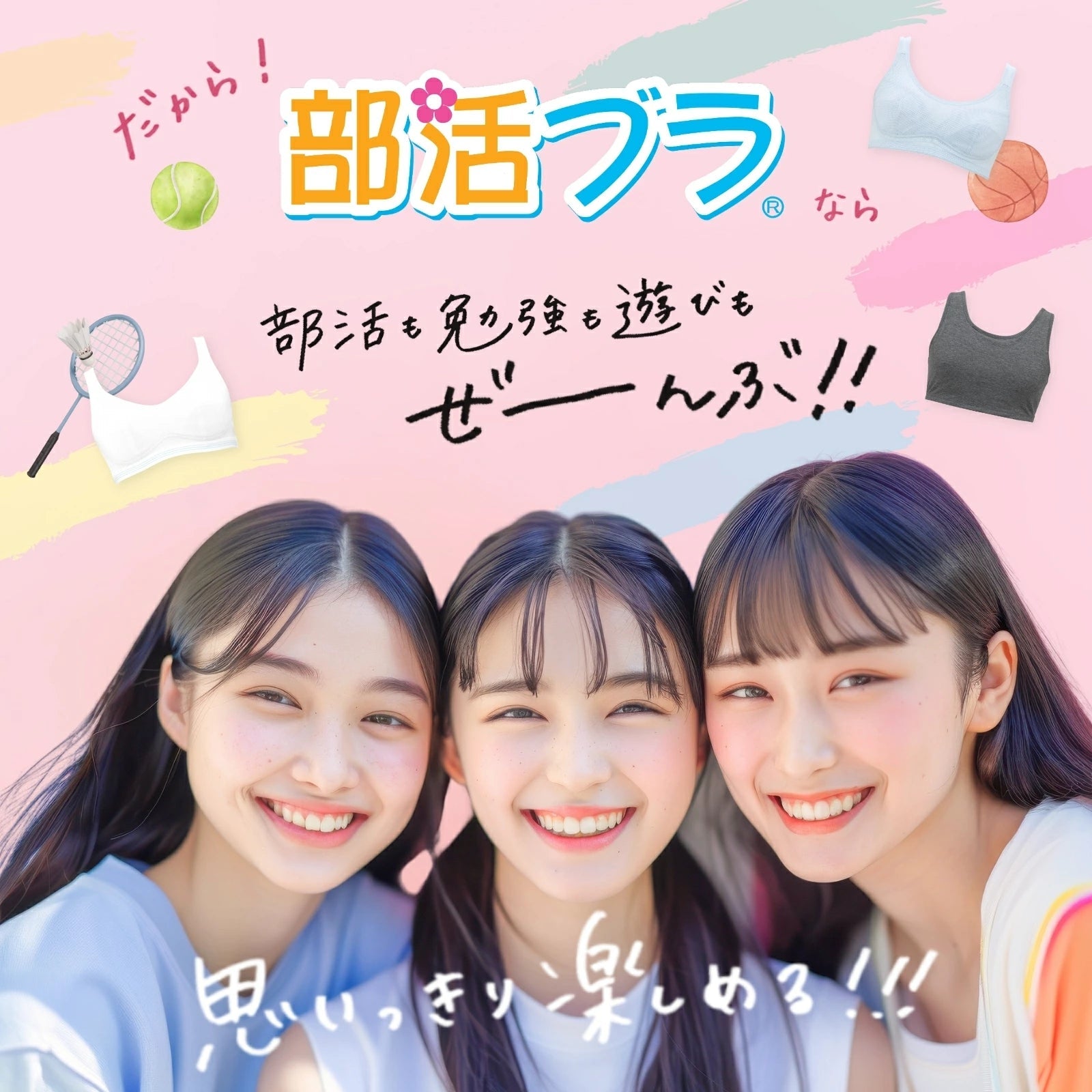 部活ブラ さらさらシャッキリ ハーフトップ - LECIEN ルシアン