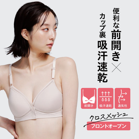 クロスメッシュ ノンワイヤーブラ（前開き） - LECIEN ルシアン