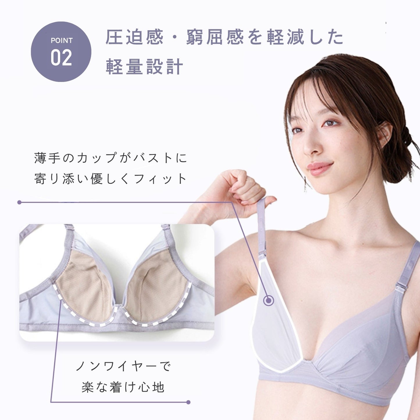 ピップエレキバンコラボ 【管理医療機器】 肩らっくす ノンワイヤーブラ - LECIEN ルシアン