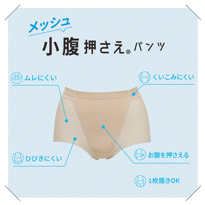 小腹押さえパンツ　メッシュ　ショート丈 - LECIEN ルシアン