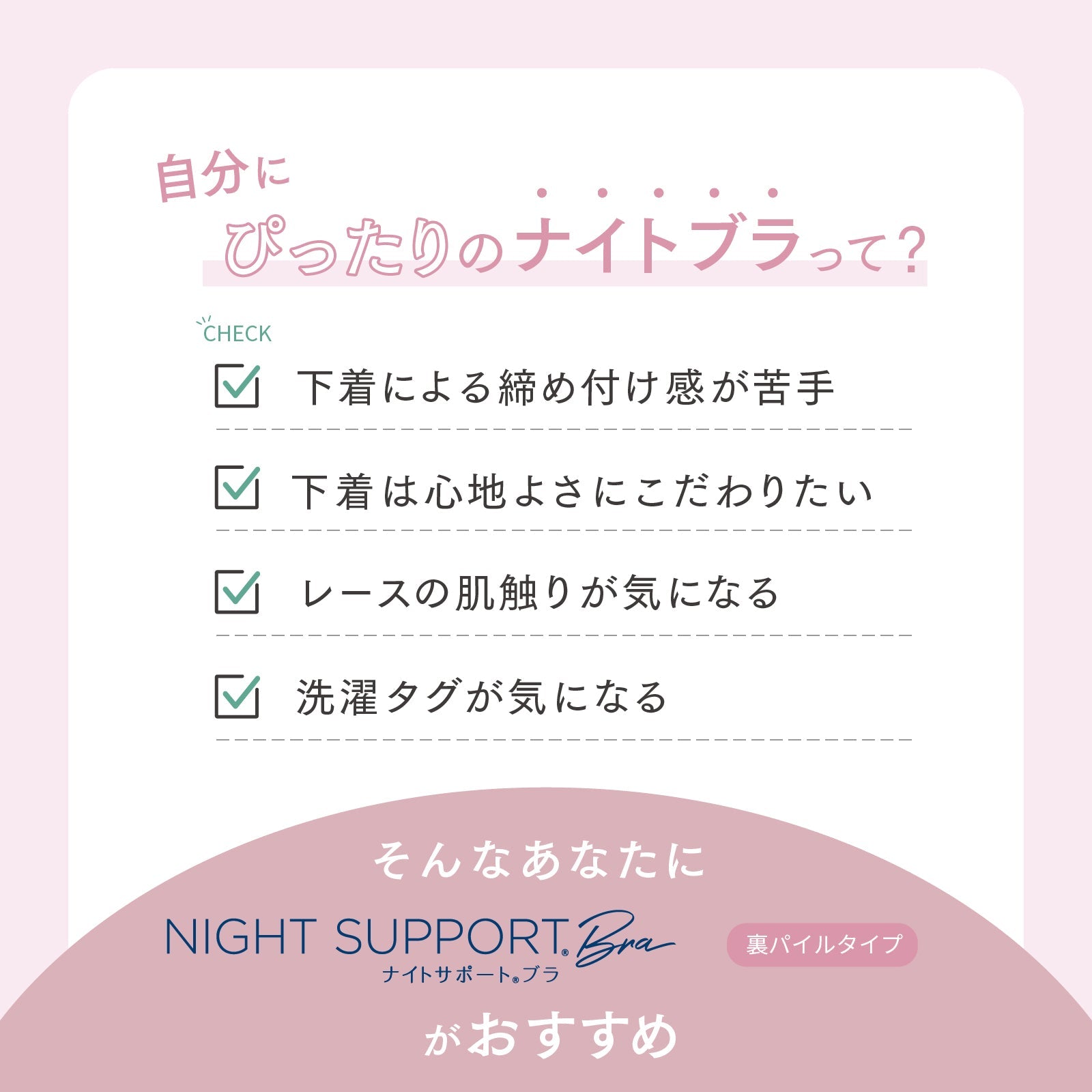 ナイトサポート 裏パイルタイプ - LECIEN ルシアン