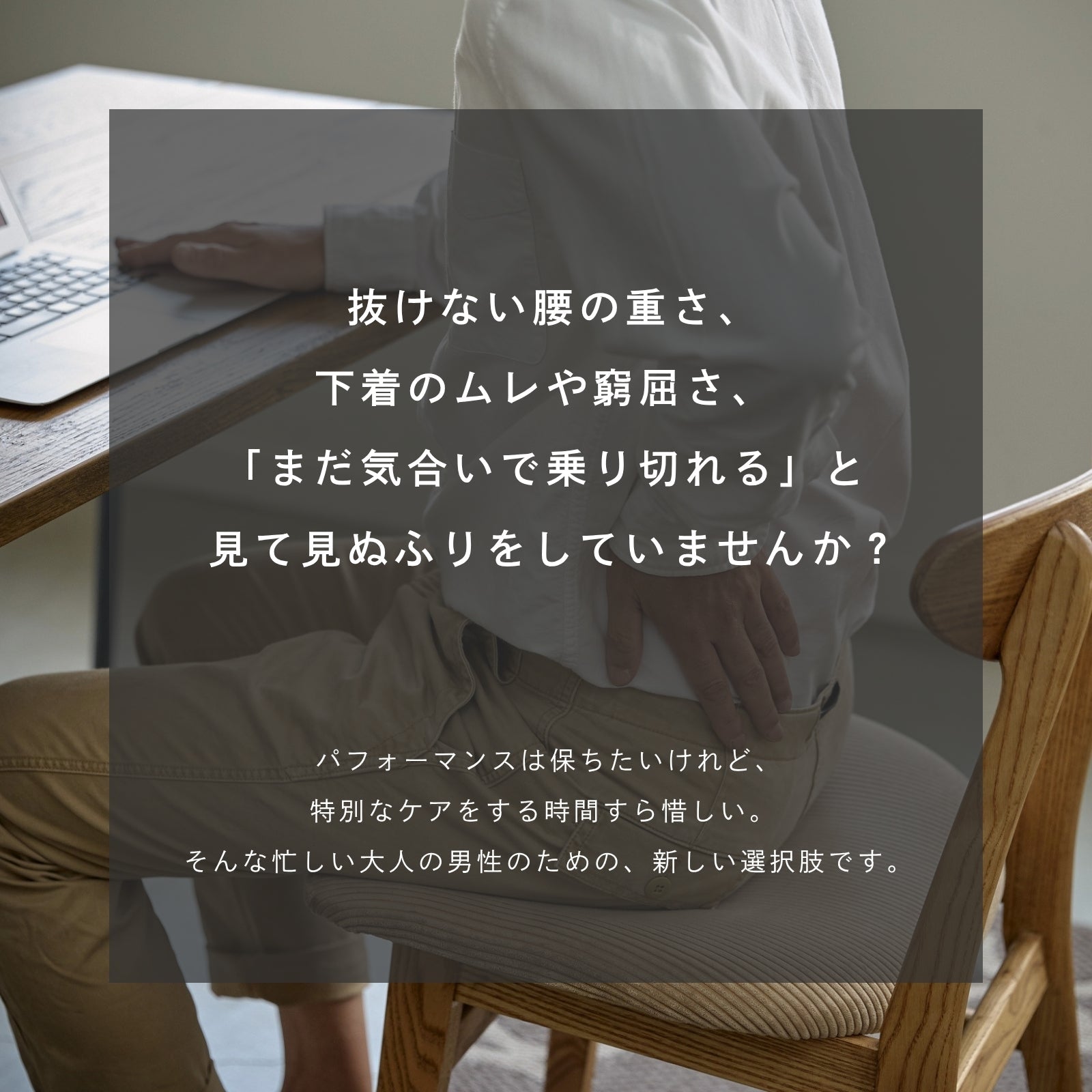 ピップエレキバンコラボ【管理医療機器】腰こりらっくす メンズボクサー - LECIEN ルシアン