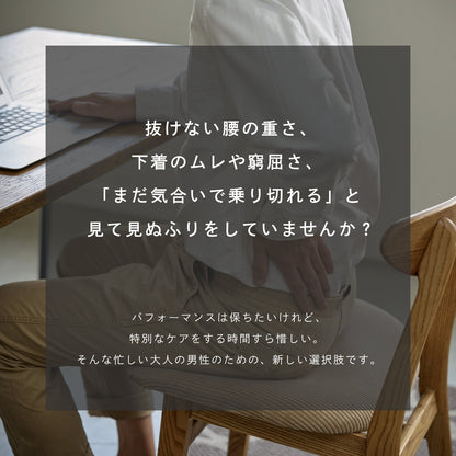 ピップエレキバンコラボ【管理医療機器】腰こりらっくす メンズボクサー - LECIEN ルシアン