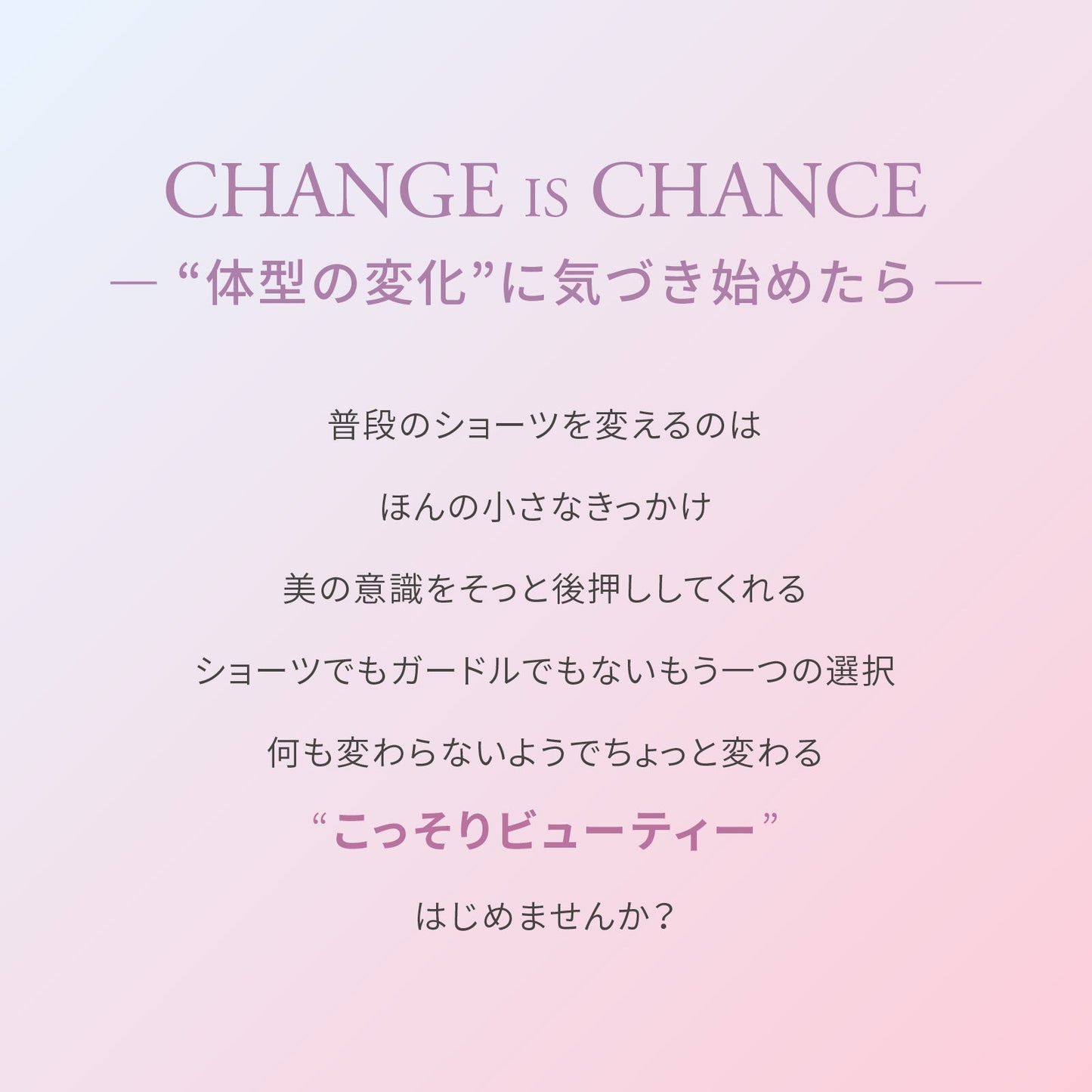 浪漫ビューティー　ウエストすっきりショーツ - LECIEN ルシアン