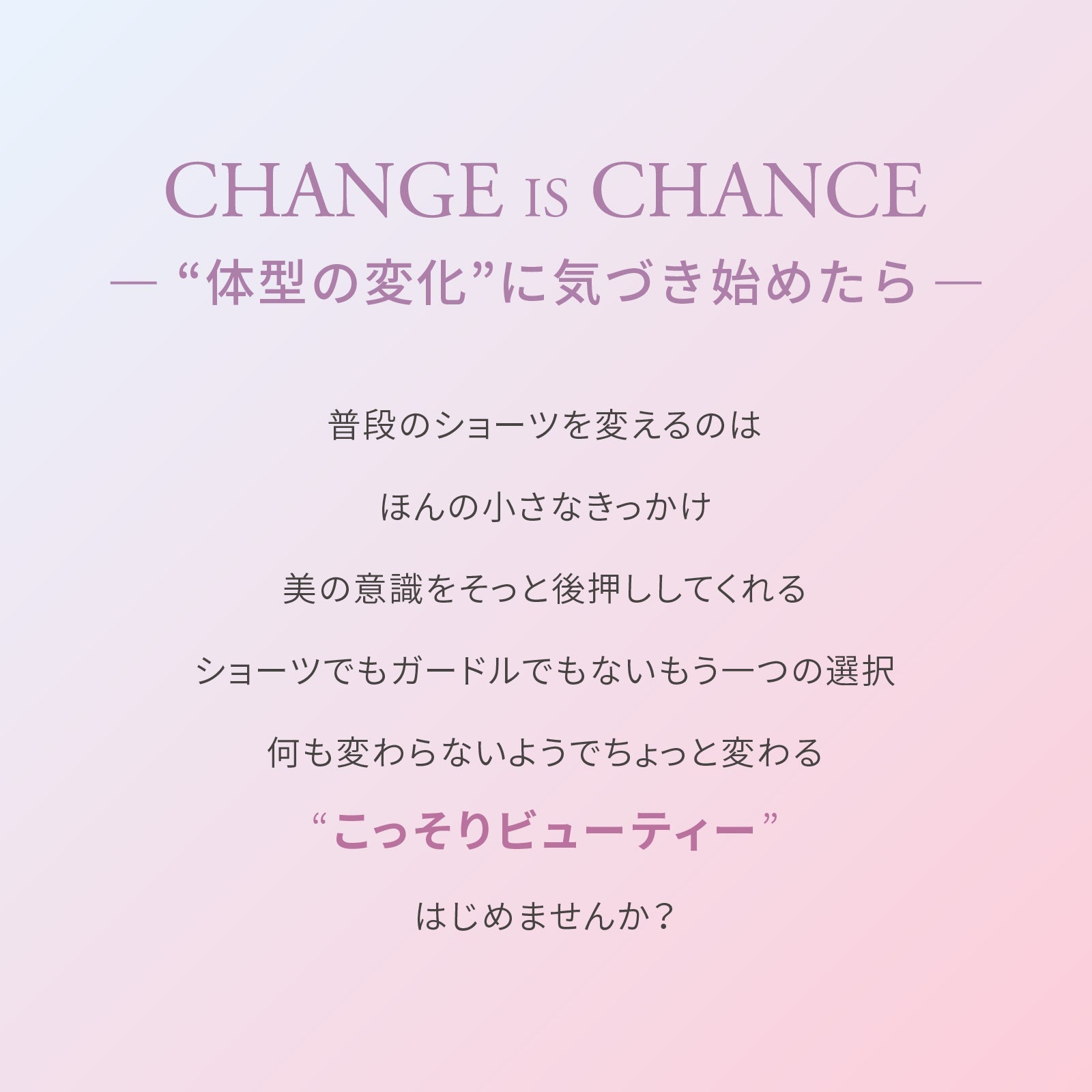 浪漫ビューティー　ウエストすっきりショーツ - LECIEN ルシアン